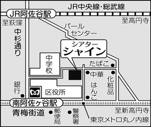 シアターシャイン